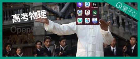 国产AI大战高考物理,第1题全对,第2题开始放飞