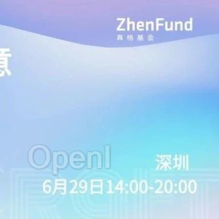 「真格精酿·AI 硬件圆桌派」招募中,碰撞物理世界的无限创意 | Z Events