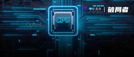 端侧大模型火了，但CPU被低估了｜甲子光年