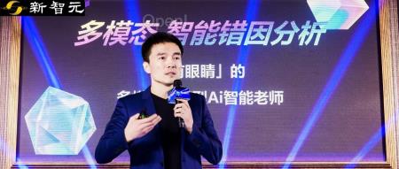 全球首个全学科智适应教育大模型升级!AI孔子/达芬奇/爱因斯坦组团当家教