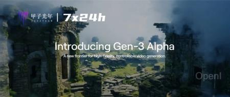 Runway发布Gen-3 Alpha:用100万美元拍500部电影的时代来了!|甲子光年