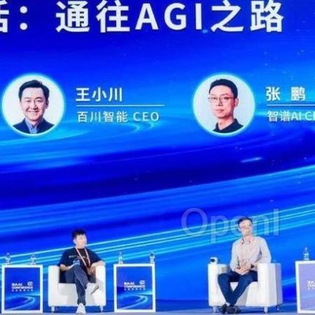 国产大模型四巨头现场激辩:价格战对中国 AI 有利,但降价逼不出 AGI
