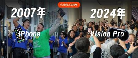 Vision Pro 国行版开售,它会是下一个 iPhone 吗?