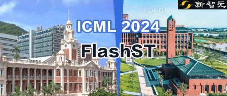 即插即用,快速适配!港大FlashST:简单通用的智慧交通时空预测模型 | ICML 2024