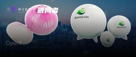 一个“洋葱球”引发的天线革命|甲子光年