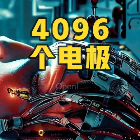 Neuralink劲敌破纪录，4096个电极微创植入人脑！脑机接口有望进入「5G」时代