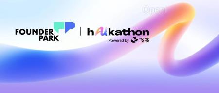 不一样的黑客松:用 AI,不懂代码也能做应用