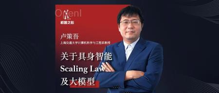 上海交大卢策吾：具身智能与他的首个刮胡子机器人 | 智者访谈