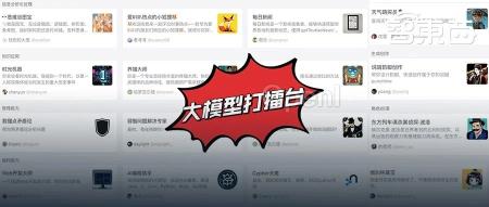 国产大模型打擂台！扣子模型广场亮相，三种对战模式、匿名投票决胜负