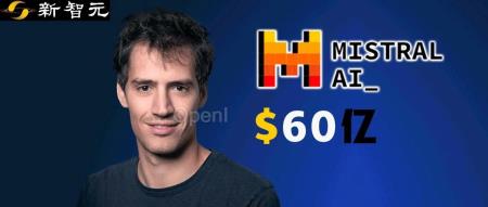 欧洲「OpenAI」崛起!Mistral一年估值暴涨至60亿,60人团队创奇迹