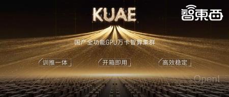 国产GPU万卡集群终于来了！摩尔线程CEO张建中：做难而正确的事