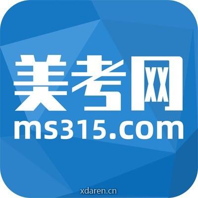 美考官微
