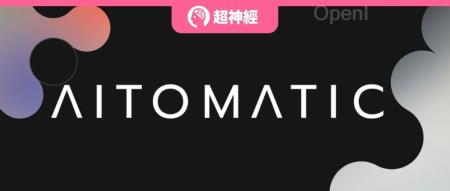 Meta/东京电子/FPT软件等共同贡献,Aitomatic发布首个半导体行业开源大模型,「锁死」企业技术自主权