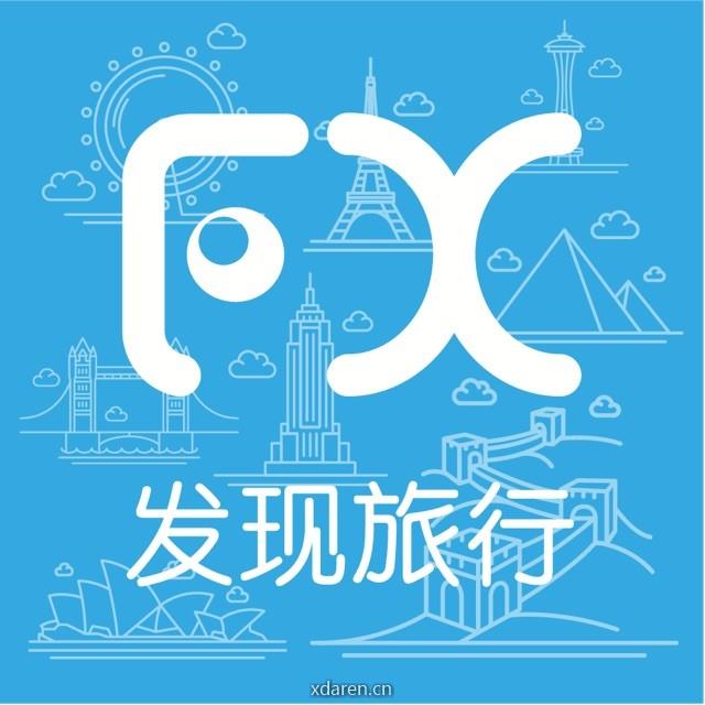发现旅行