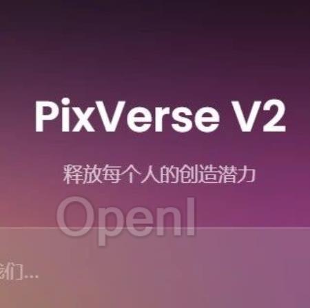 视频生成产品 PixVerse 版本大更新!支持一键生成5段、最长 40S 连续视频