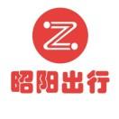 昭阳出行