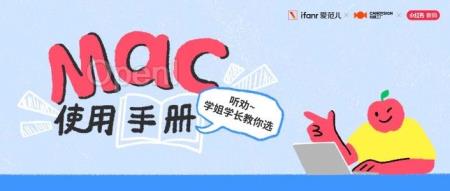 大学生买 Mac，建议听劝