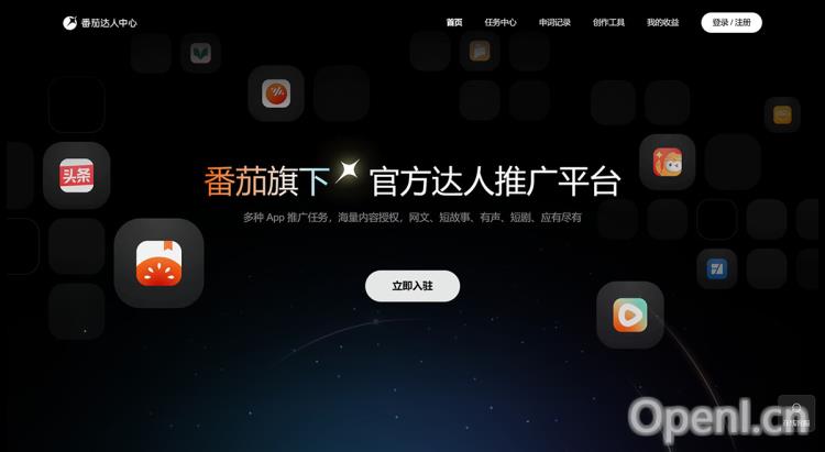 番茄达人中心(图1) 番茄达人中心