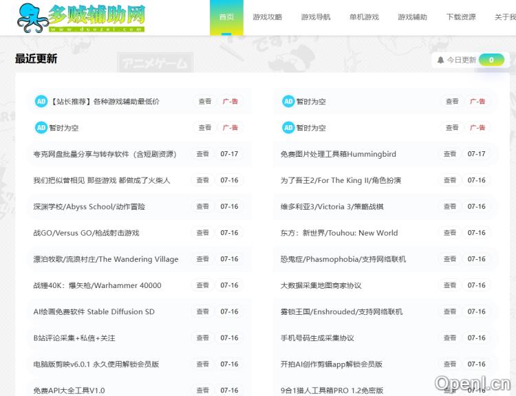 多贼辅助网