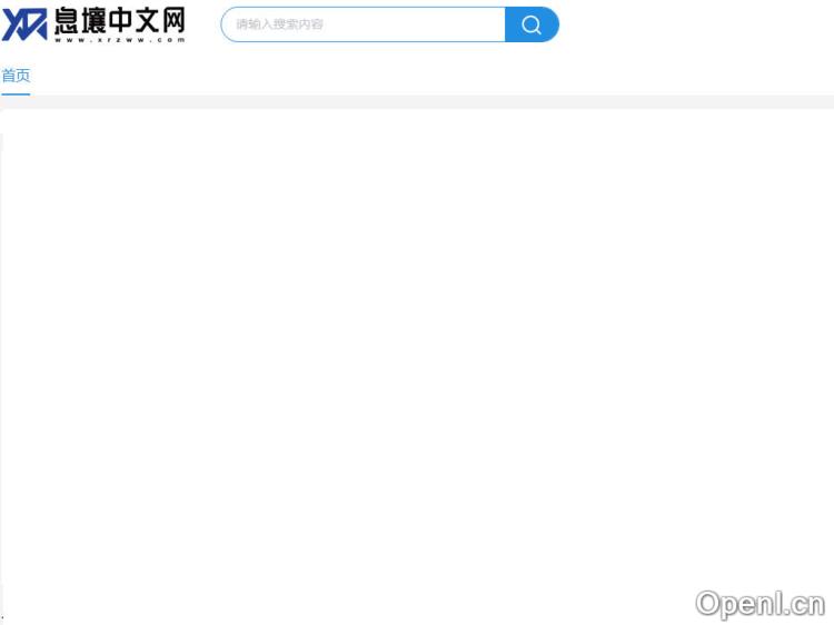息壤中文网—精品小说阅读平台