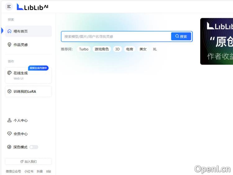 LiblibAI·哩布哩布AI-领先的AI创作社区