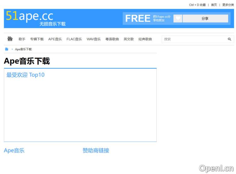 51Ape-无损音乐下载