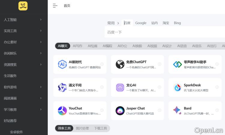 墨鱼导航-ai网站
