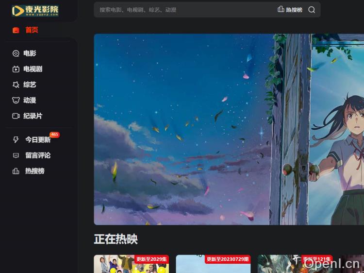 夜光影院-在线影视网