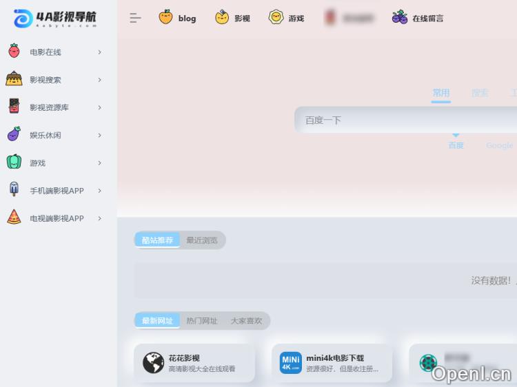 4a影视导航