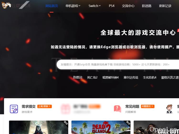 全网Steam游戏下载