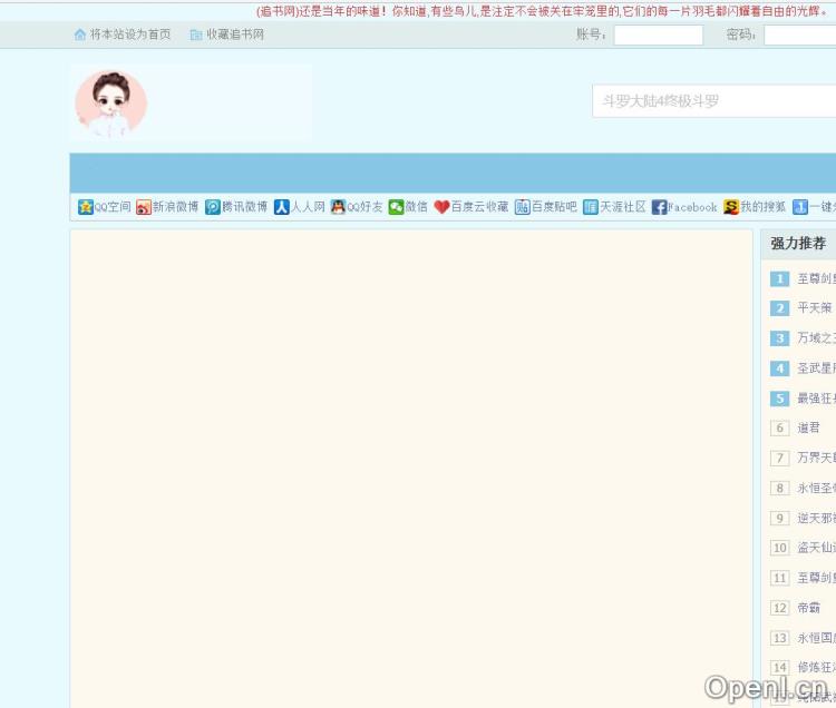 追书网-小说仓库