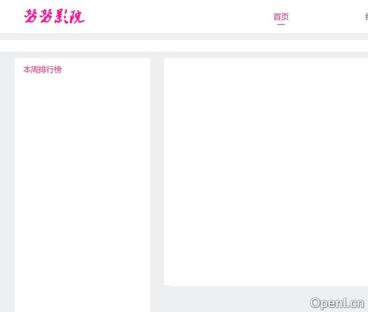 努努影院-在线影视