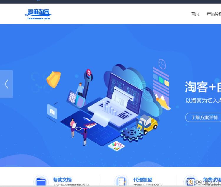 爱麻淘客