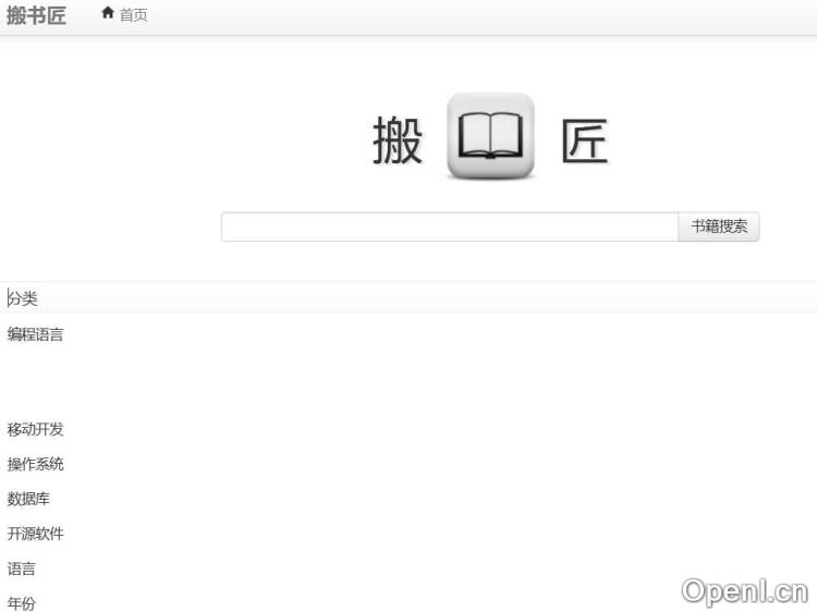 搬书匠-电子书搜索