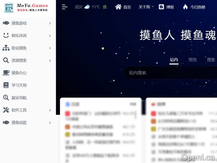 摸鱼导航