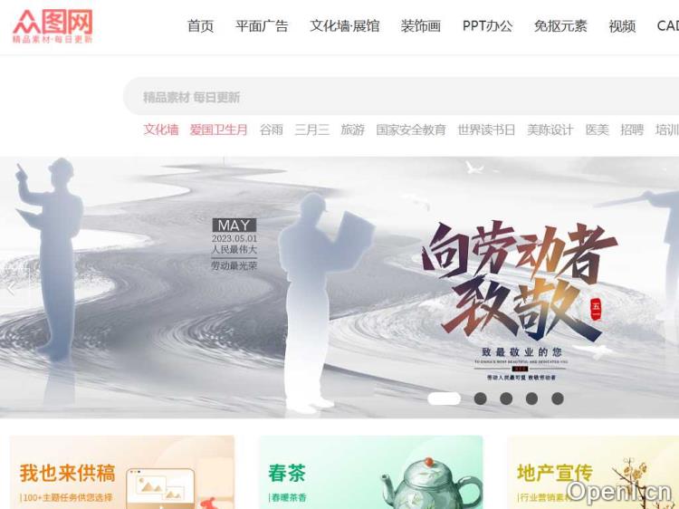 众图网-精品设计素材