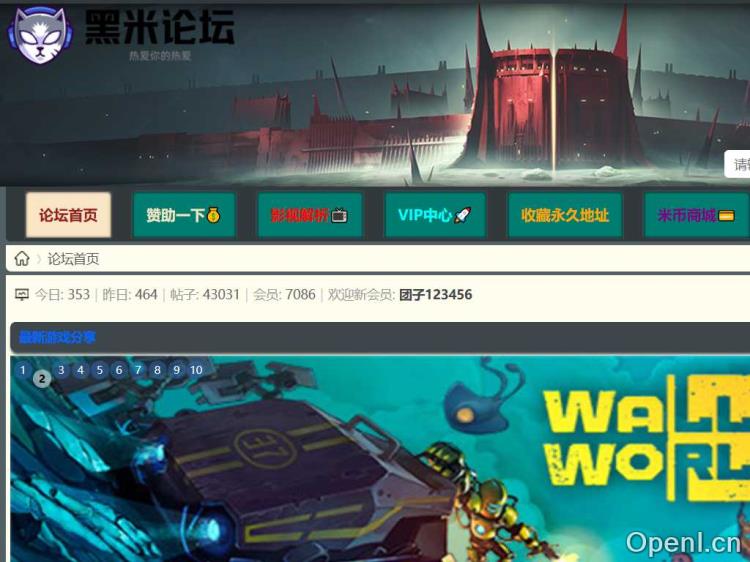 黑米论坛丨游戏辅助工具社区