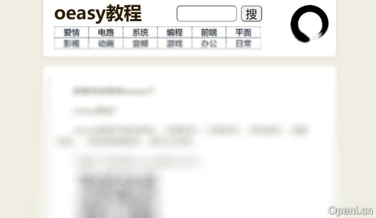 oeasy教程-免费教学网