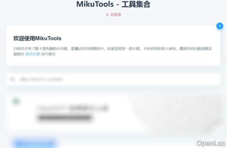 MikuTools-轻量工具集合