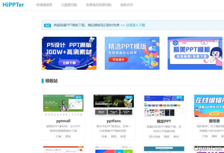 HiPPTER设计导航