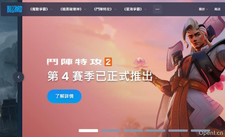 战网-国际服官网