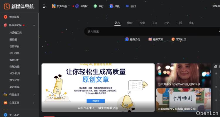 自媒体维基