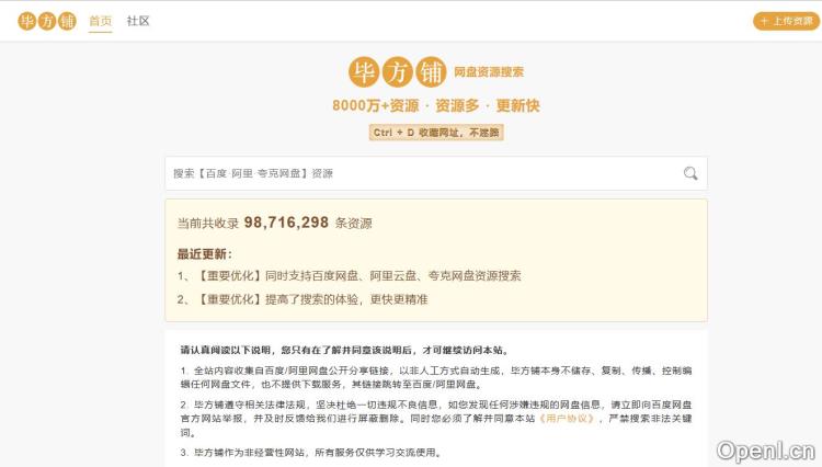 毕方铺-网盘搜索