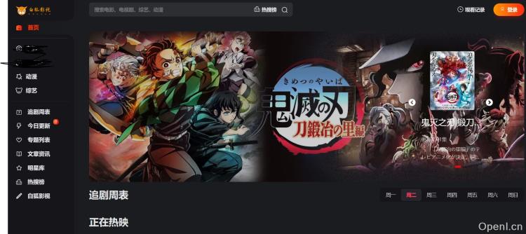 白狐影视-免费在线4K高清电影