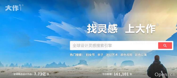 大作网-找灵感