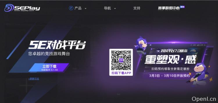 5E对战平台