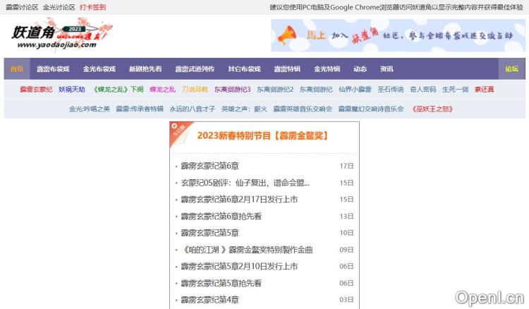 妖道角论坛