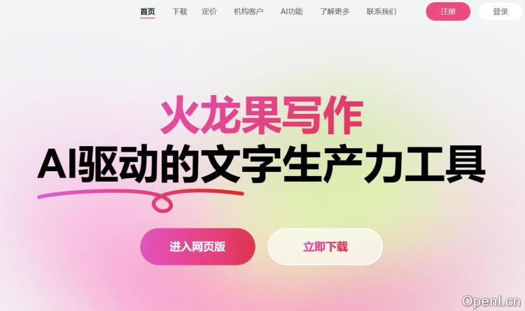 Pitaya火龙果写作