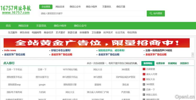 16757网址导航