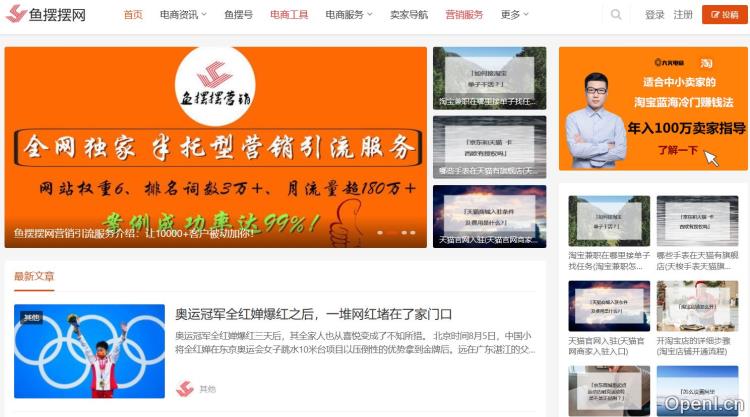 鱼摆摆网